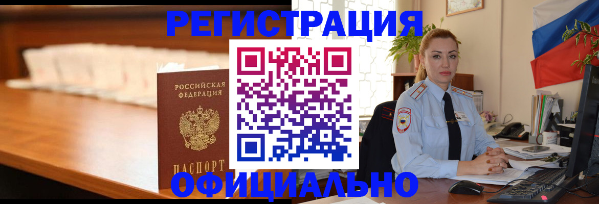 регистрация в Калтане