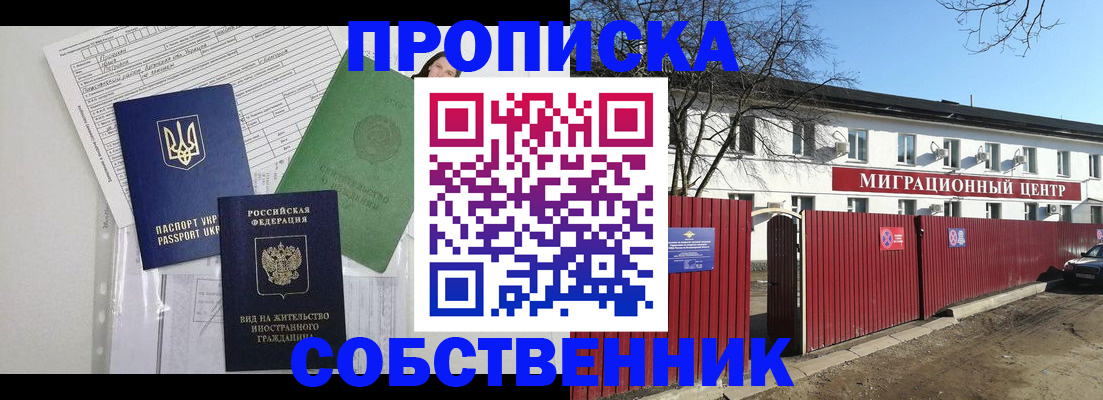 где прописаться в Калтане