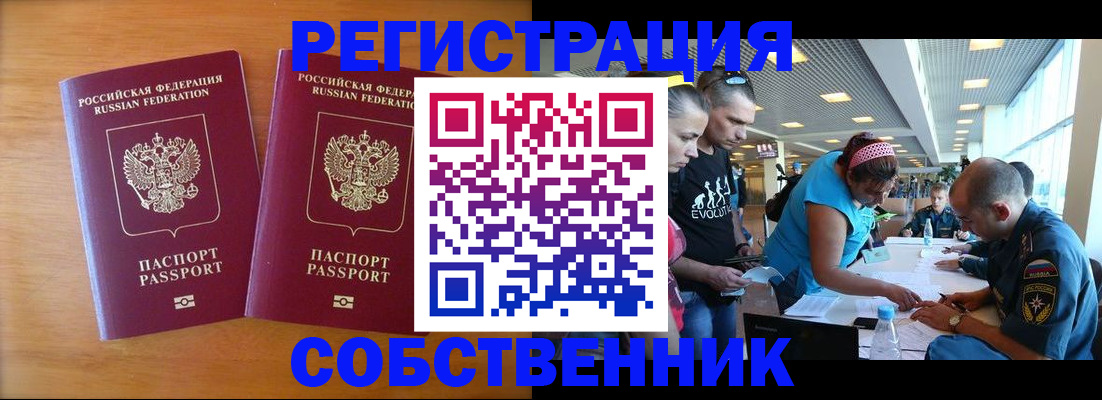 прописка для кредита в Калтане